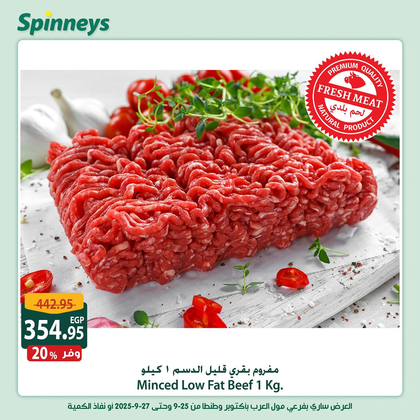 spinneys offers from 25sep to 1sep 2025 عروض سبينس من 25 سبتمبر حتى 1 سبتمبر 2025 صفحة رقم 2